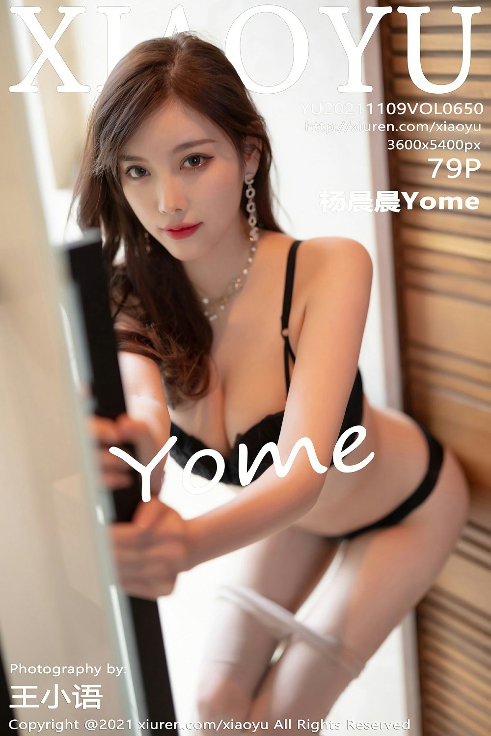 【在线套图】[XiaoYu语画界] 2021.11.09 Vol.650 杨晨晨