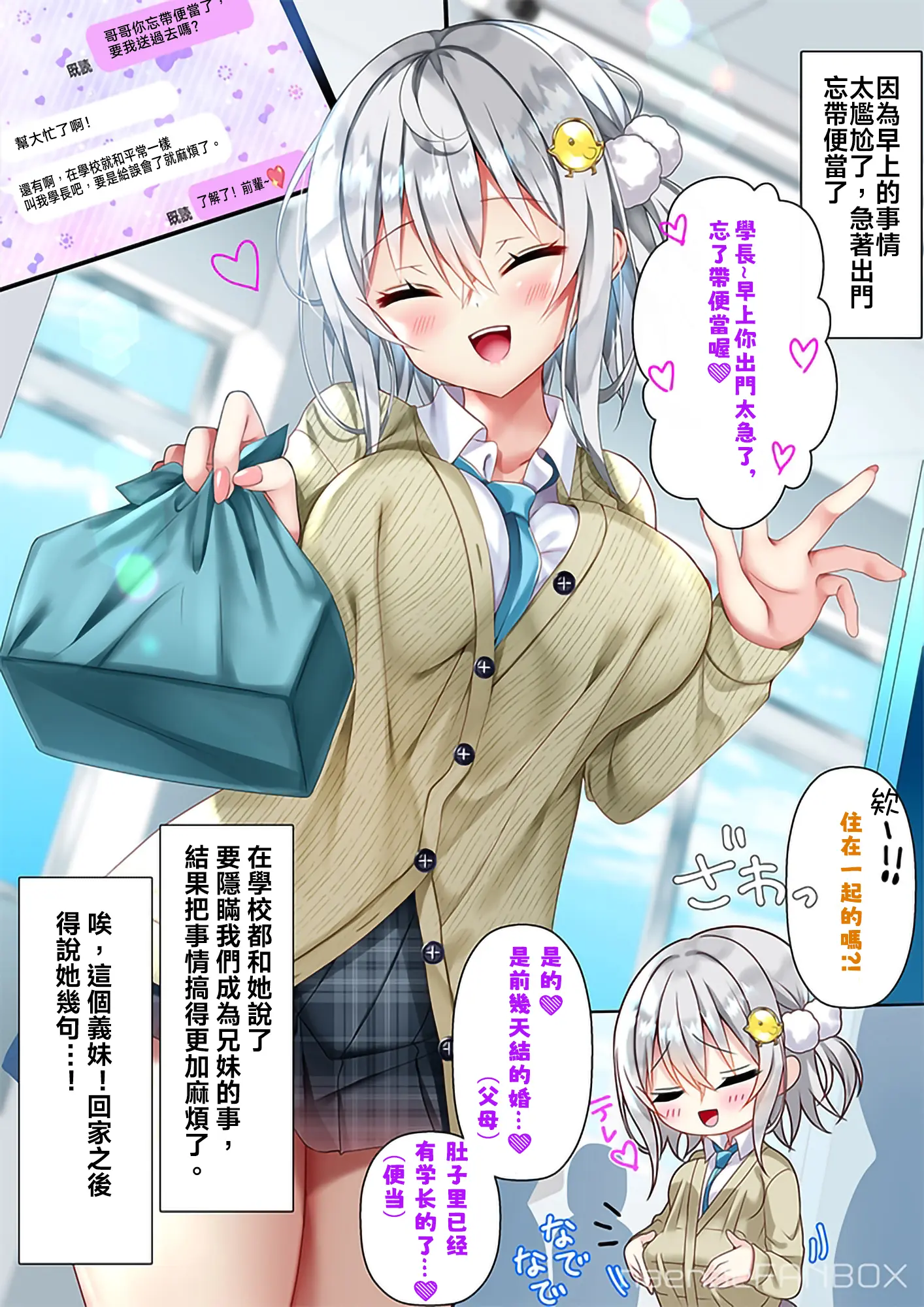 【CG套图】It is likely to fall into the junior who became a sister-in-law recently 3