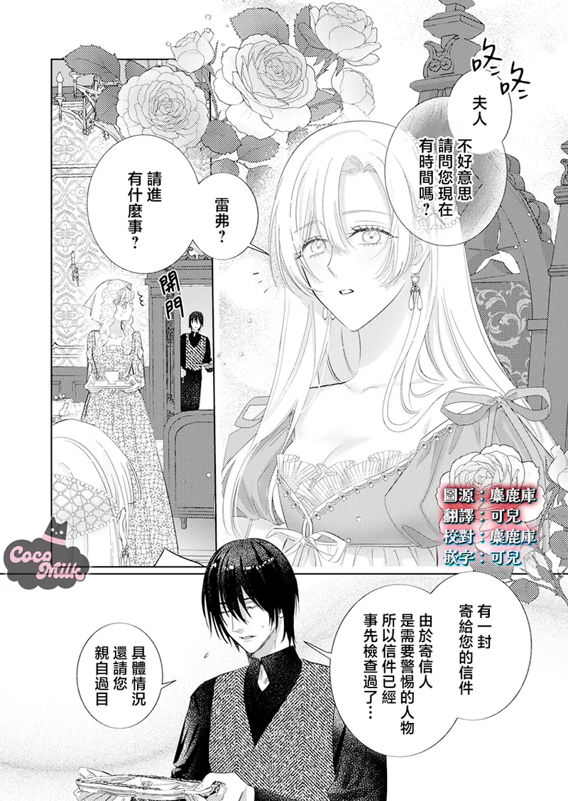 茶花二次元汉化漫画