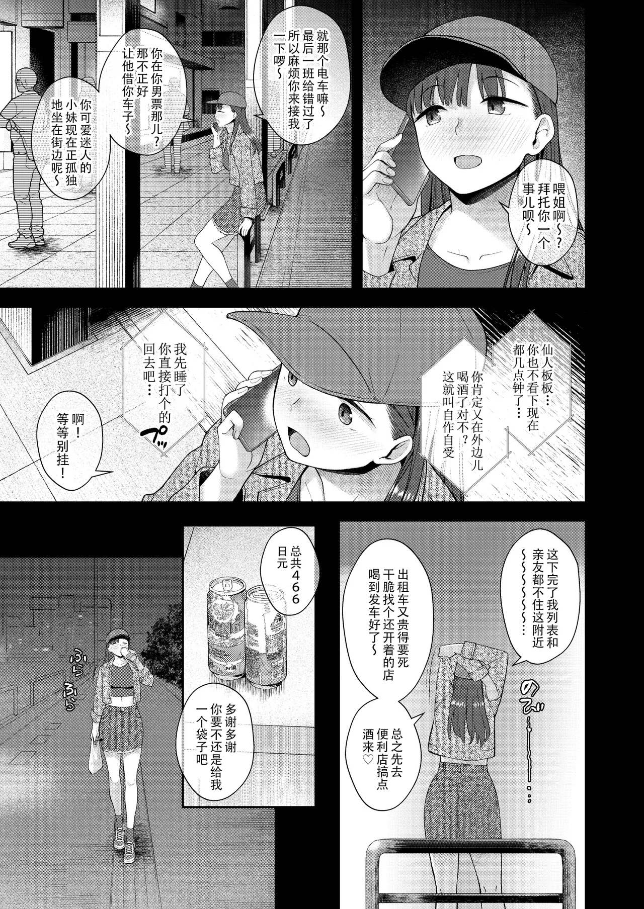 茶花二次元汉化漫画