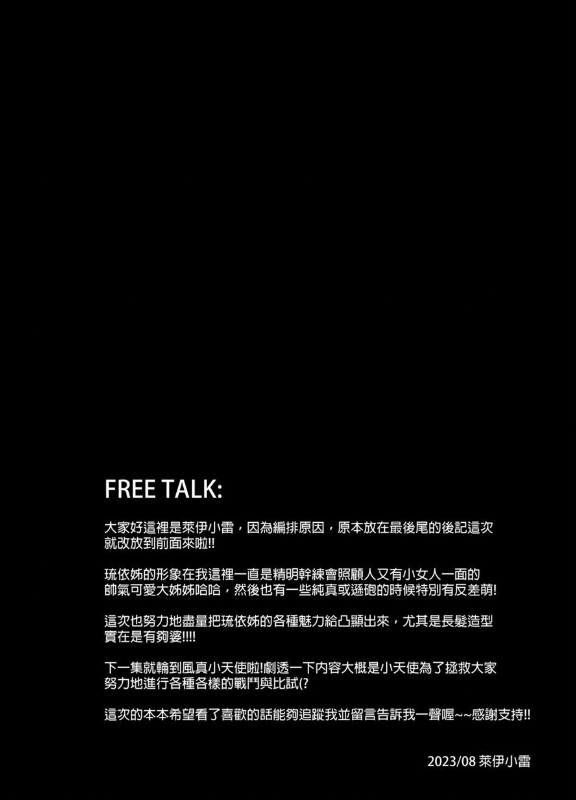 茶花二次元汉化漫画