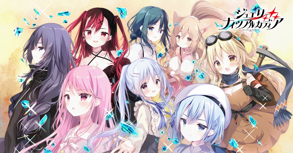 【游戏CG】[きゃべつそふと]ジュエリー・ナイツ・アルカディア -The ends of the world-