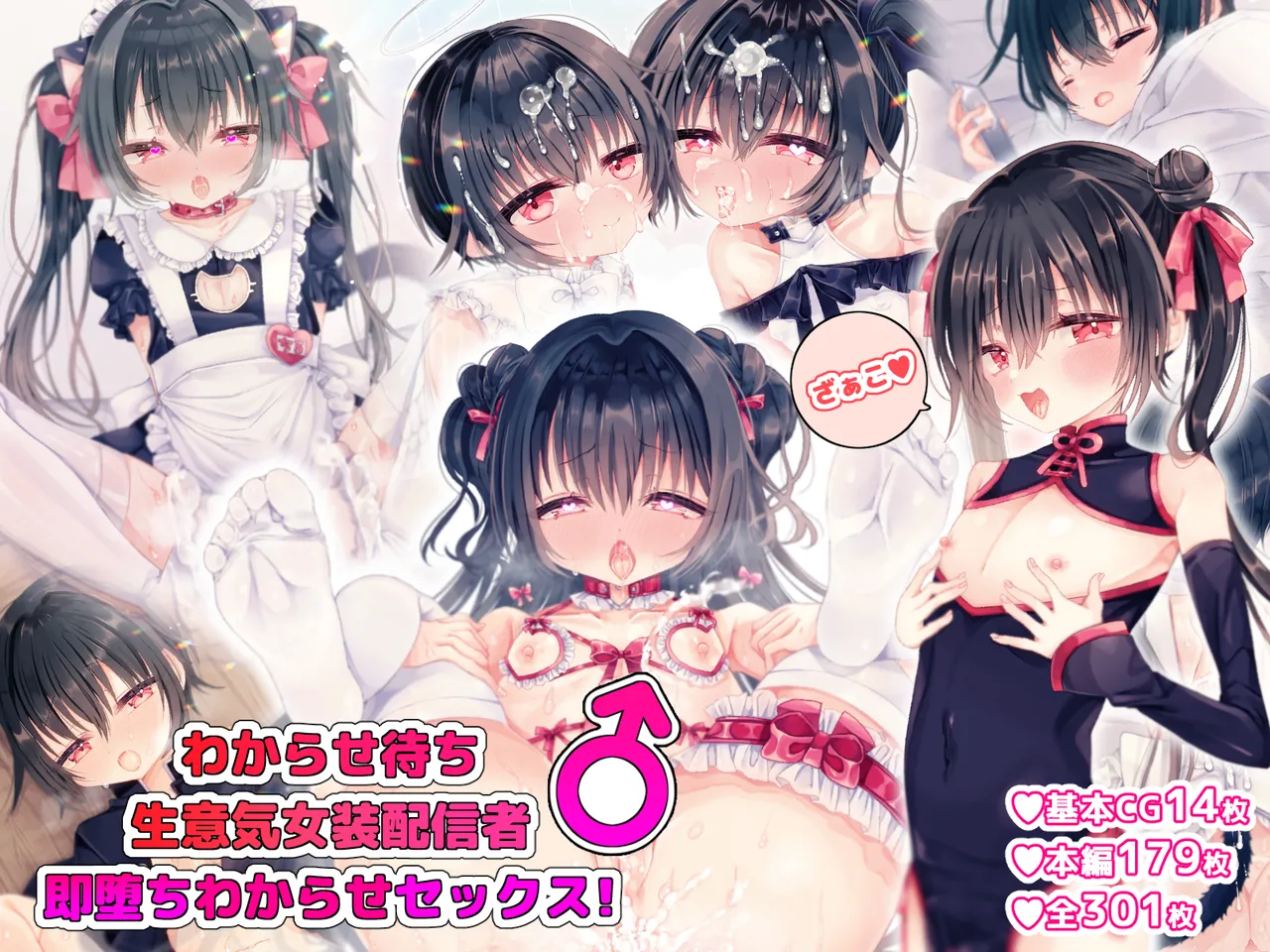 【P站美图】[オレンジレプシー] わからせ待ち生意気女装配信者♂即堕ちわからセックス!