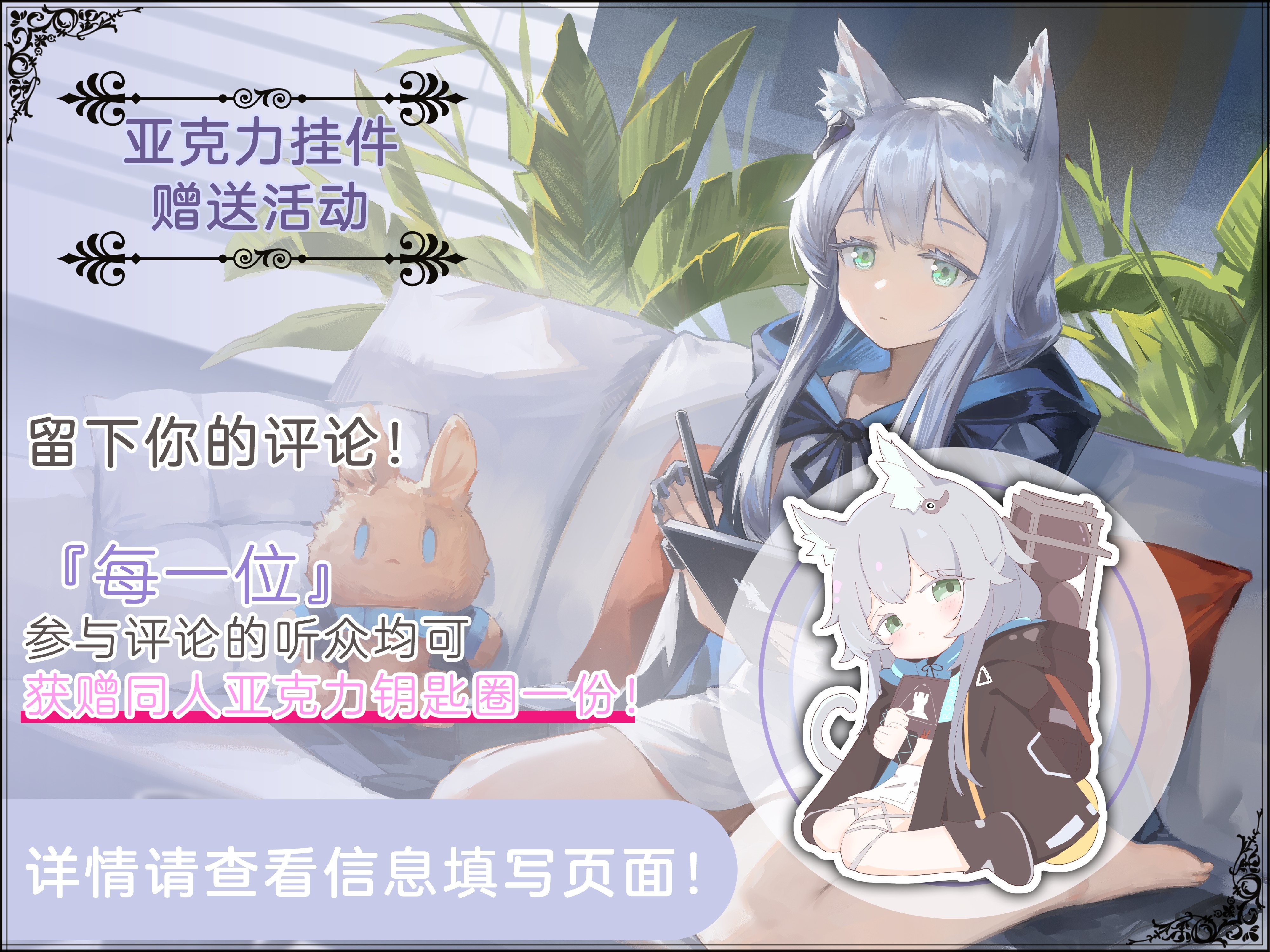 【二次创作ASMR】小猫的旅途~迷迭香与绘本与记忆~ [五等星の唄]