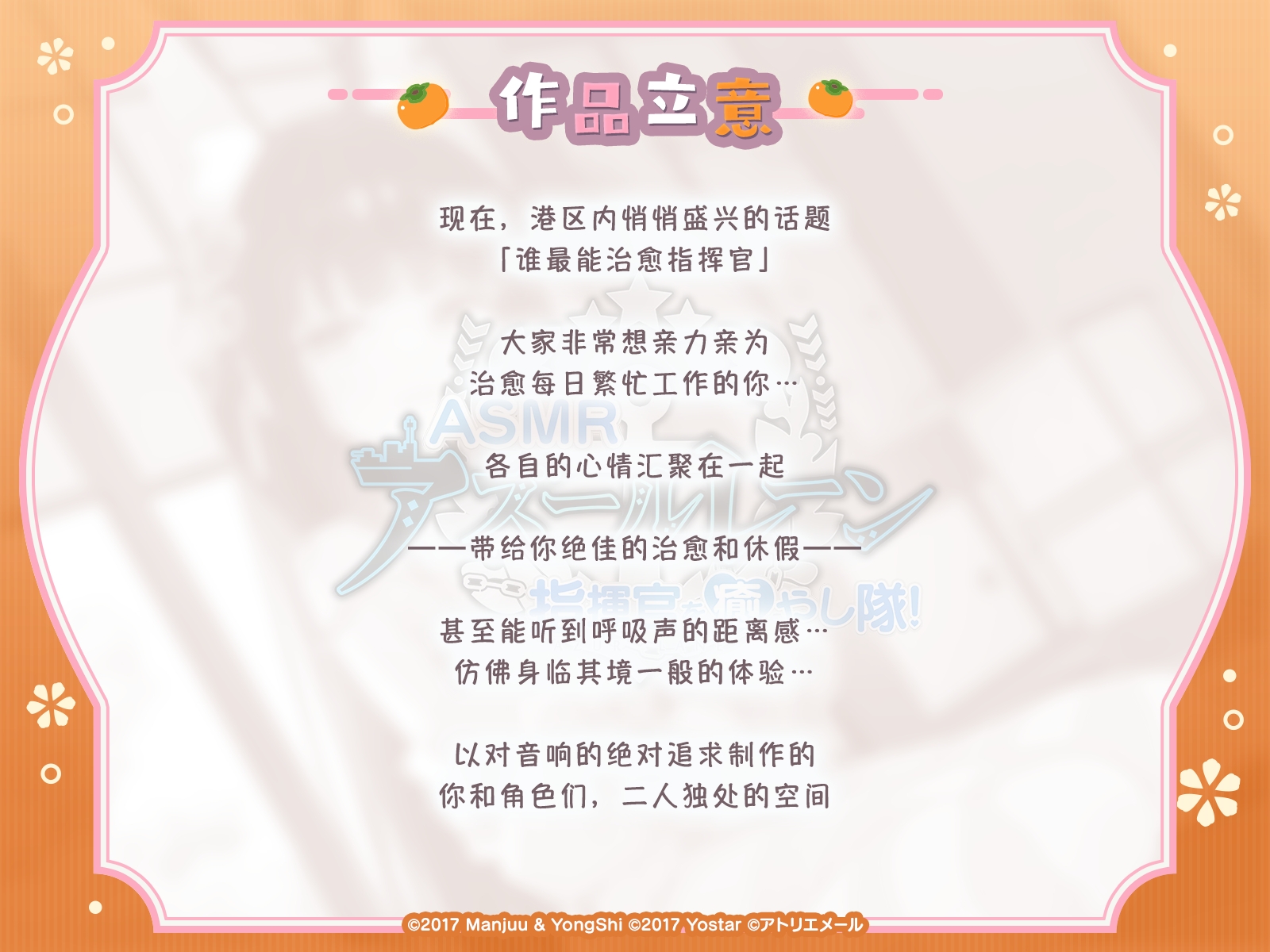 指挥官治愈小分队！今天是长门的治愈時間 [アトリエメール]