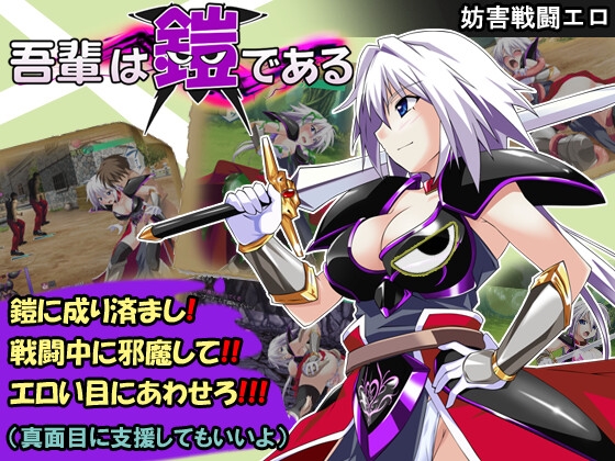 【RPG】[とらうま商事] 吾輩は鎧である(Ver1.02) [RJ01228533]