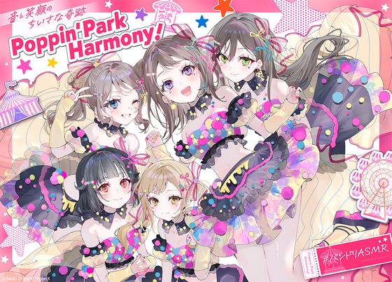 【简体中文版】Poppin'Park Harmony! ～音乐与笑容的小小奇迹～