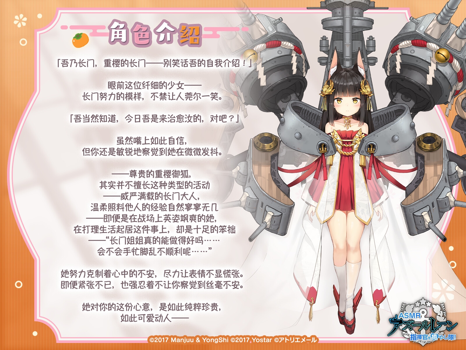 指挥官治愈小分队！今天是长门的治愈時間 [アトリエメール]