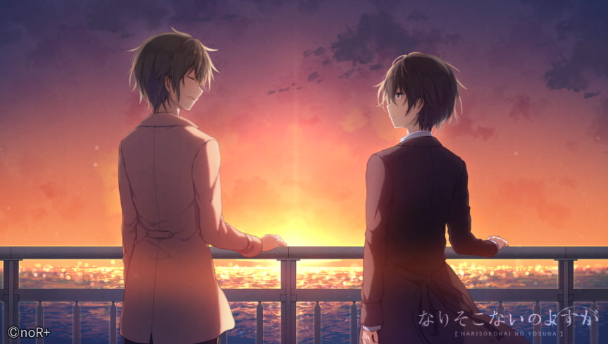 なりそこないのよすが [noR+]