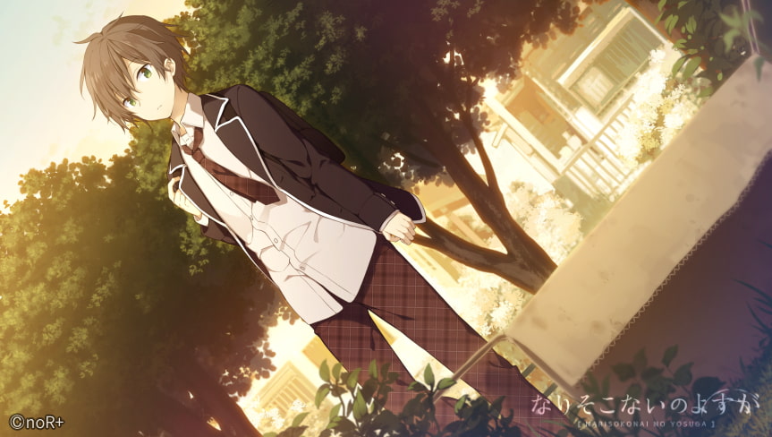 なりそこないのよすが [noR+]