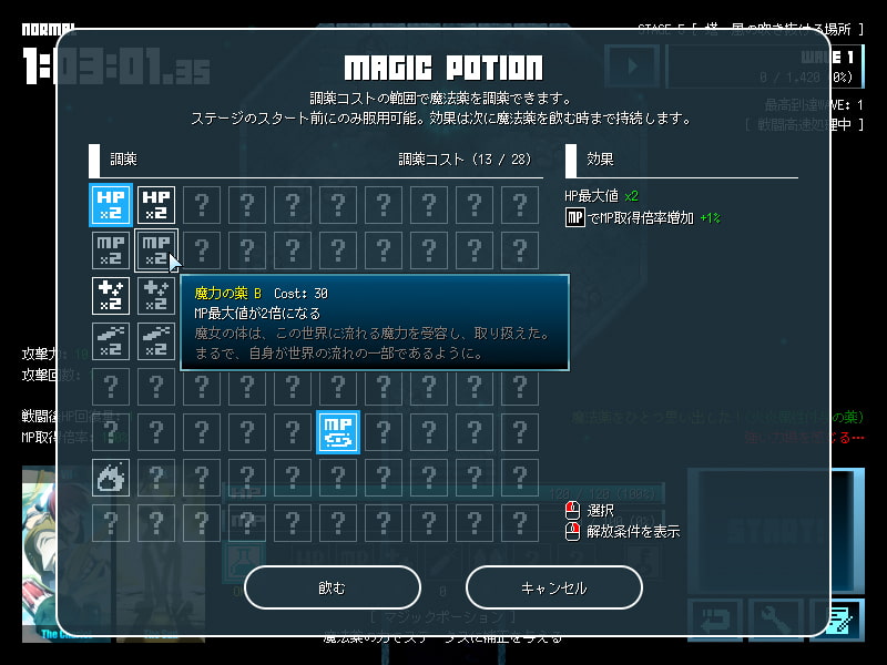 マジックポーション・デストロイヤー [ARTIFACTS]