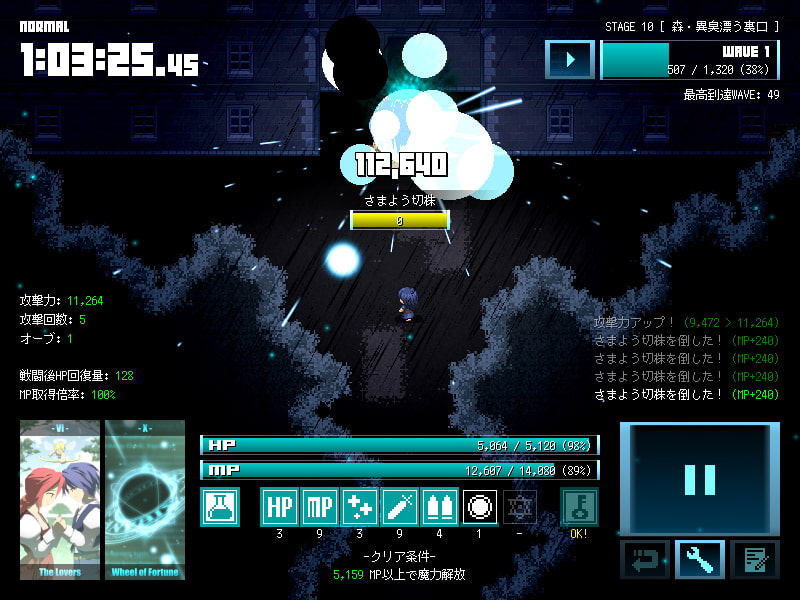 マジックポーション・デストロイヤー [ARTIFACTS]