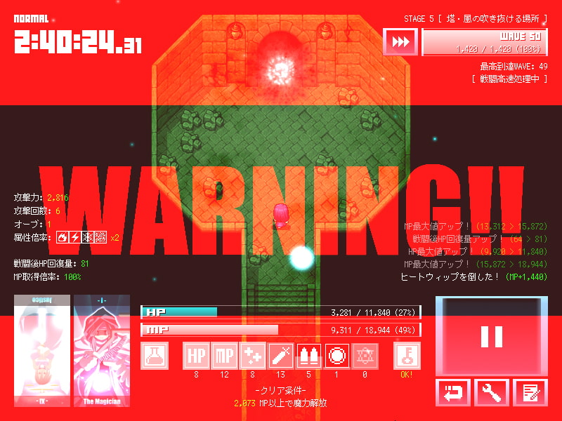 マジックポーション・デストロイヤー [ARTIFACTS]