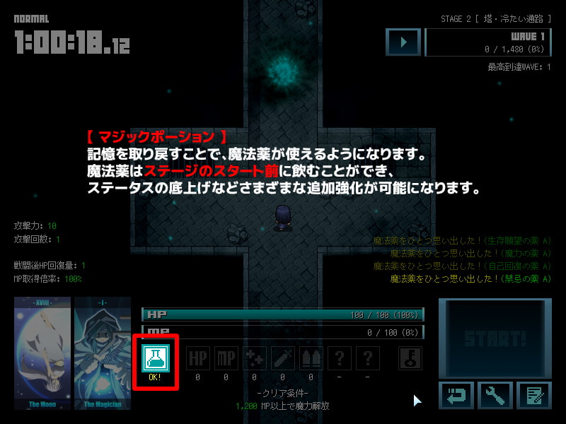 マジックポーション・デストロイヤー [ARTIFACTS]