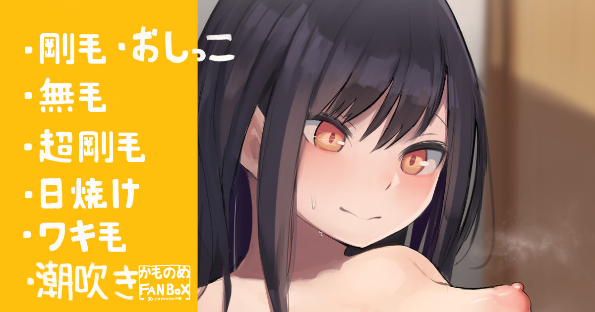 【CG图集】[かものめ] これして欲しいときだけは素直になる妹