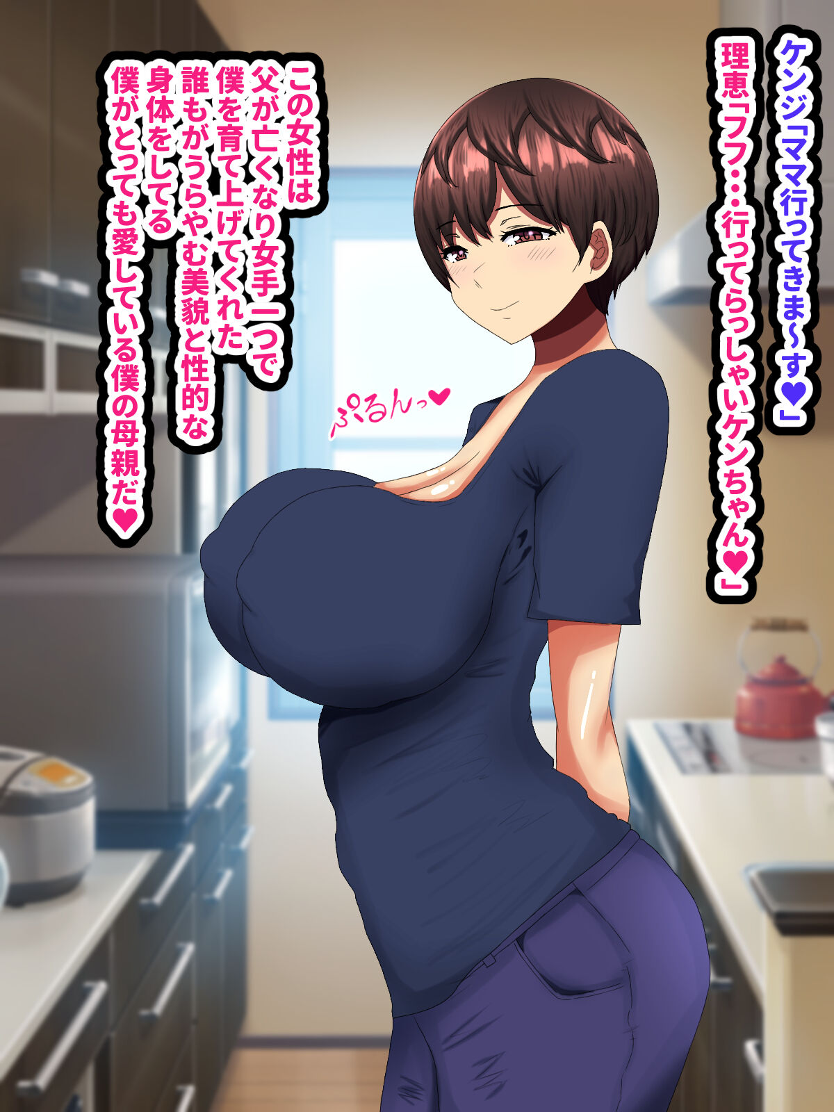 【CG图集】Mama ga o seishi doppyun harami-jiru de kenchan no o yomesan ni sa re chi
