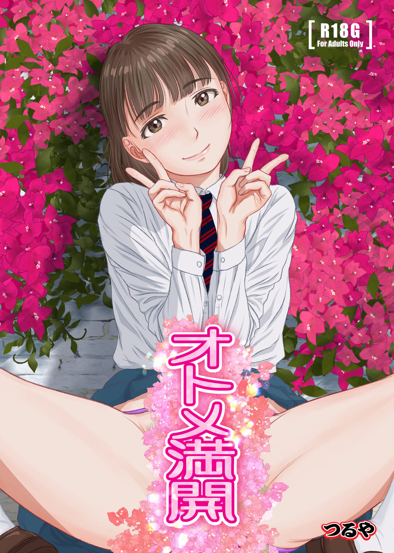 【CG图集】[Tsuruya (Tsuru)] OTome Mankai