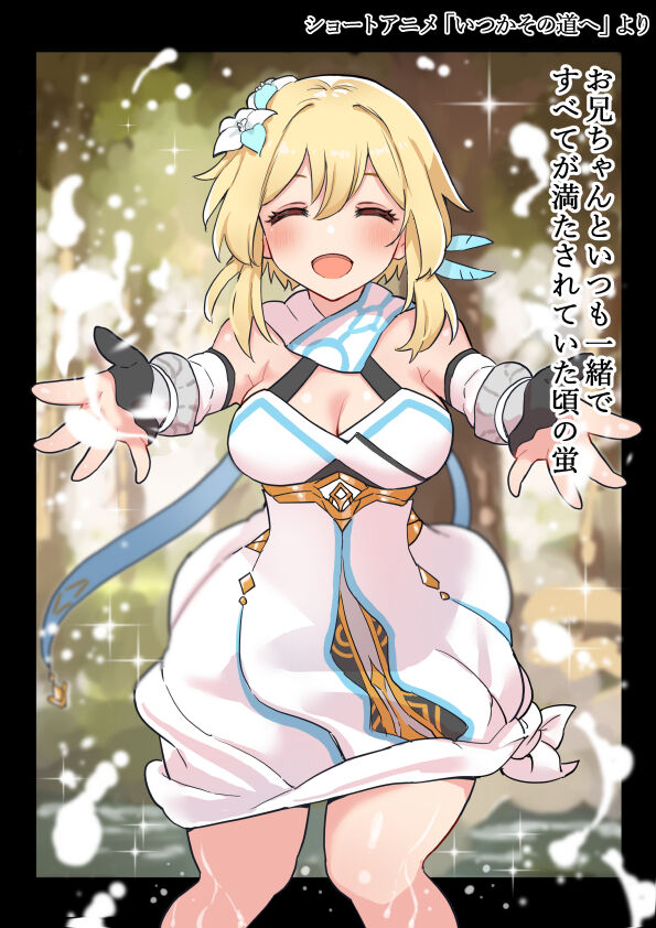 【CG图集】[Hotaru] Futanari Hotaru no Bouken 90 Oni-chan o Omoidashite Hitasura Shikoru Hotaru (Genshin Impact)