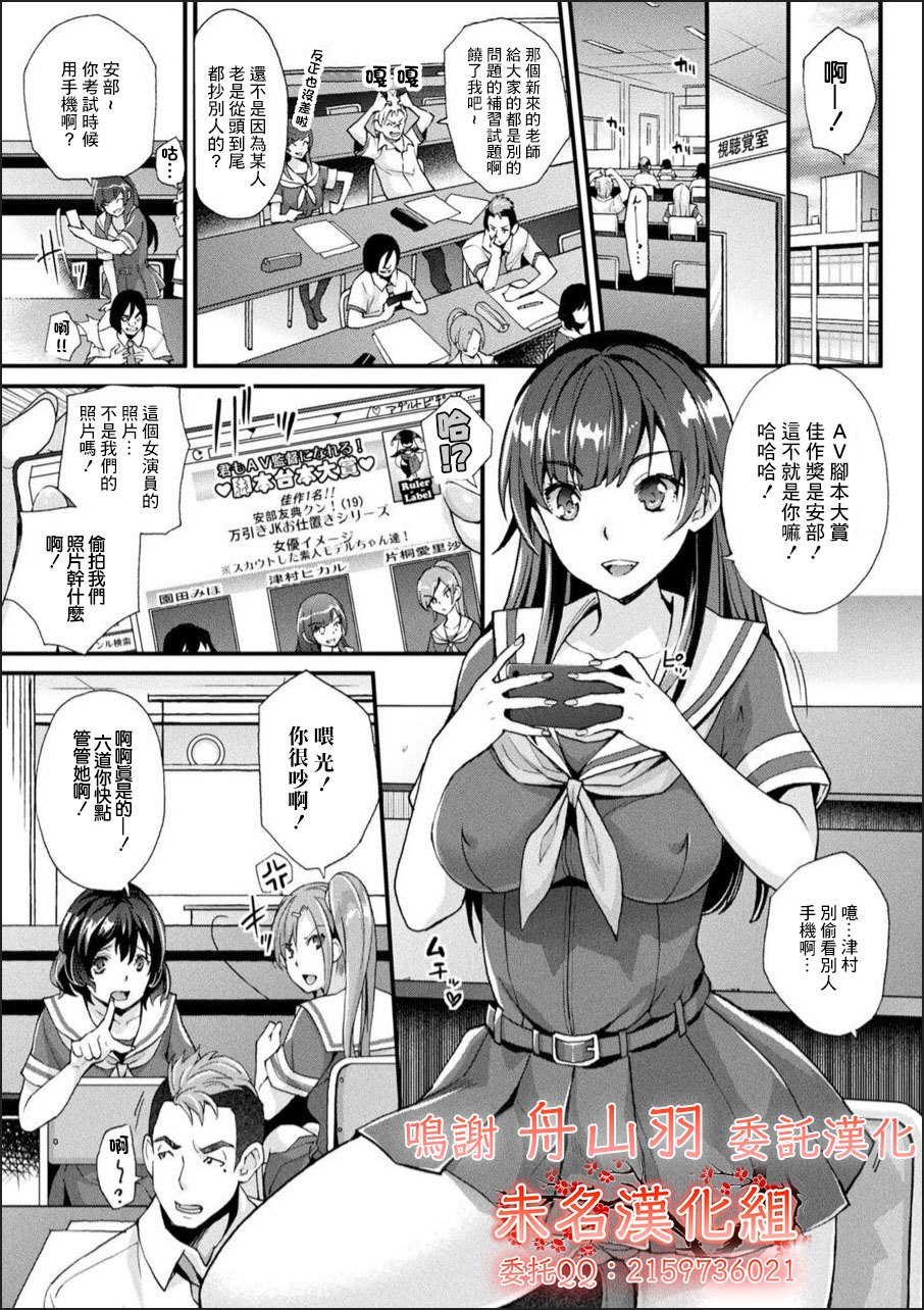 【汉化漫画】Abandon學園篇—第1話[未名漢化組]