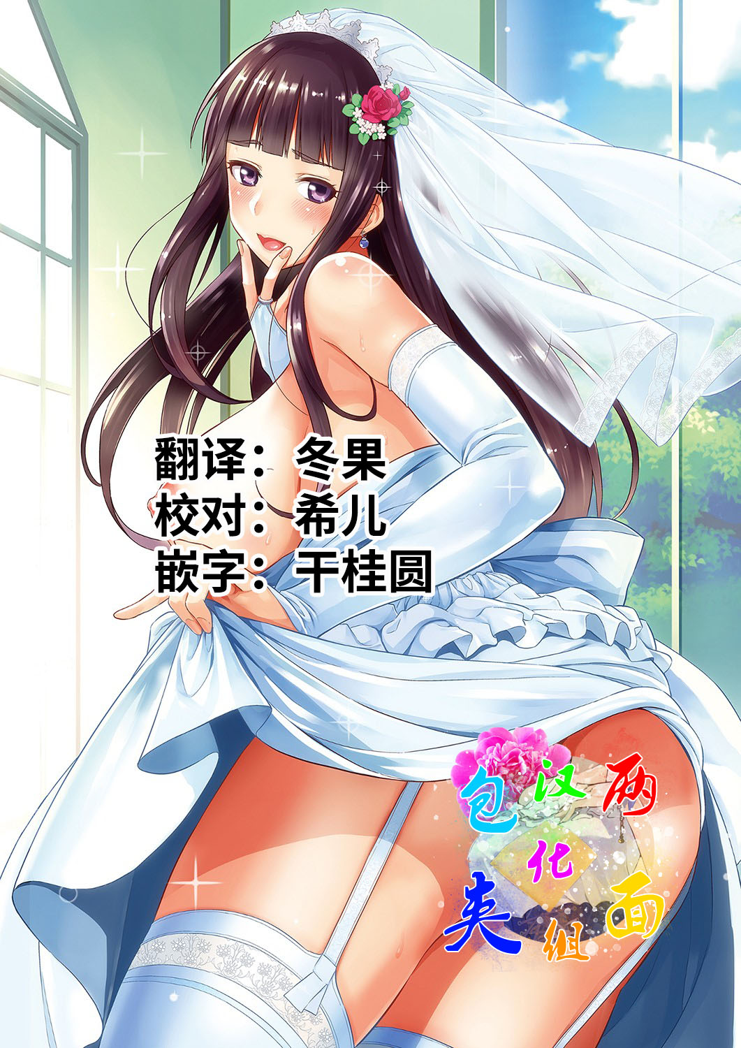 【汉化漫画】[Hinotsuki Neko]結婚するまで交尾禁止