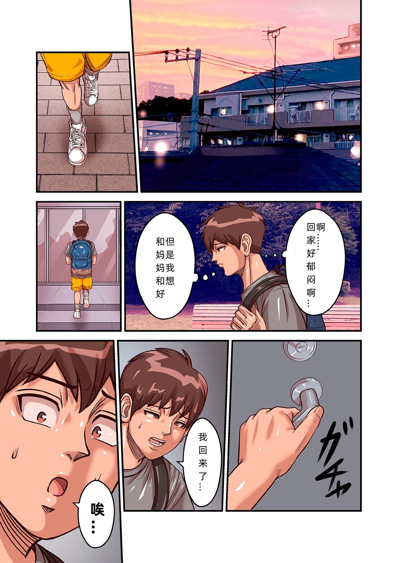 【汉化漫画】[ポロリビスタ] 煽り男 file13 (COMIC クリベロン DUMA 2024年3月号 Vol.58) [中国翻訳]