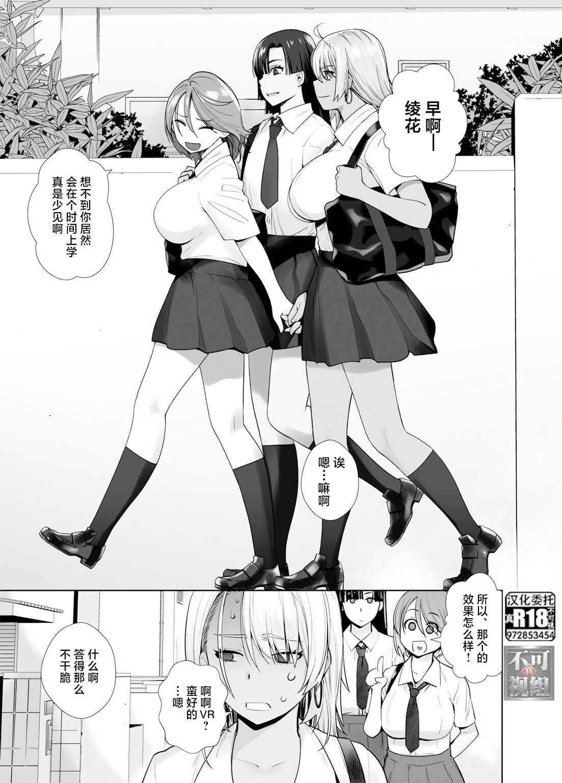【汉化漫画】[紅茶屋 (大塚子虎)] ギャル娘が父親との愛情ックス
