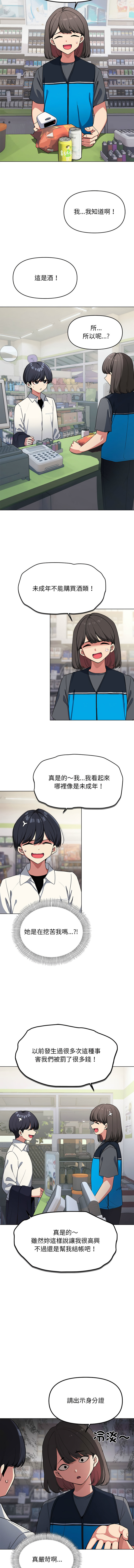 【在线韩漫】[MOMOSE & RA] 缺德邻居难相处 | 缺德鄰居難相處 | 缺德鄰居麥相害 | 缺德邻居麦相害 1-4 [Chinese] [Ongoing]