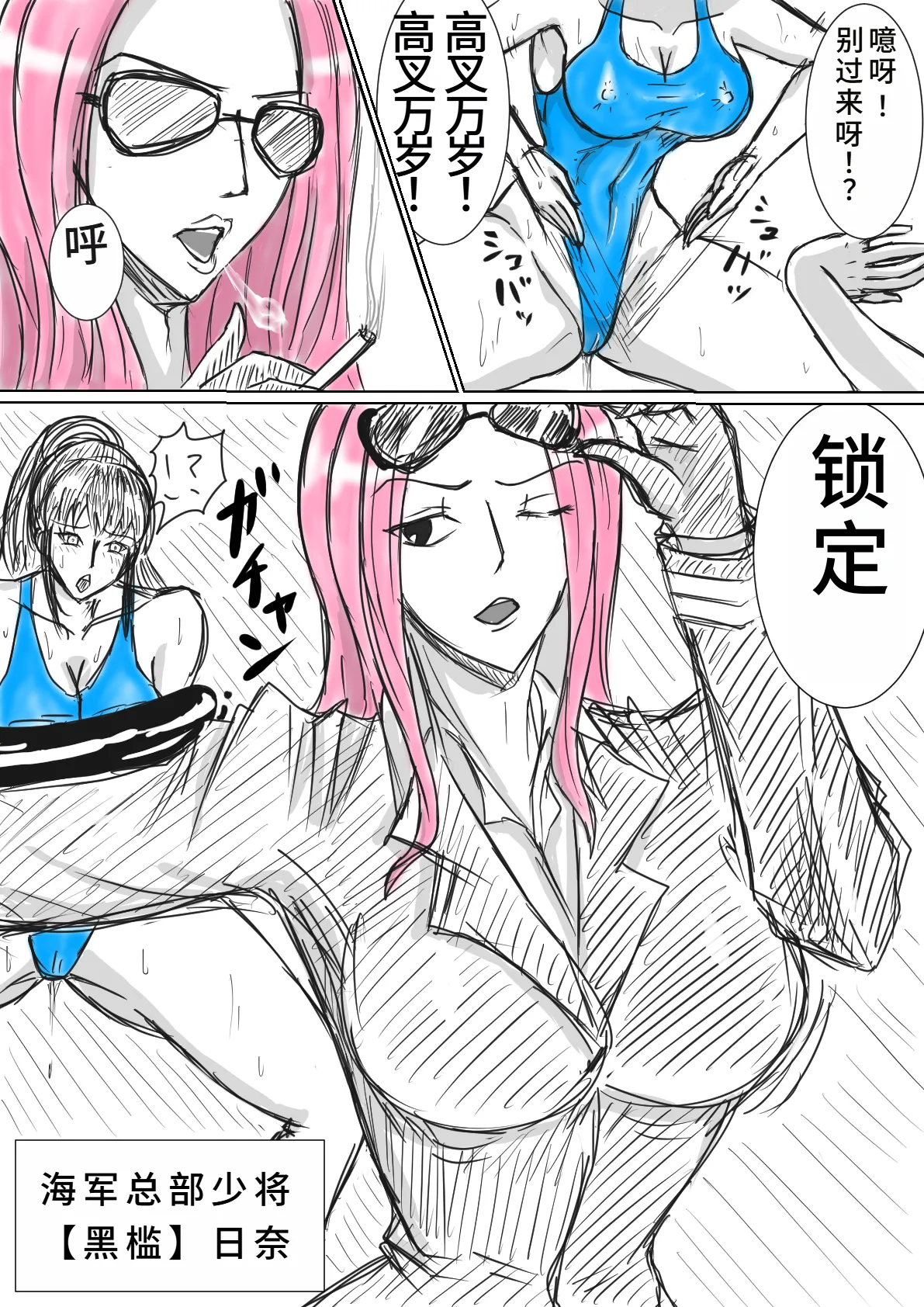 【汉化漫画】[T-syun]ヒナたしぎハイグレマンガ(まとめ)
