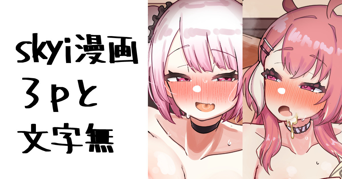 【生肉漫画】[無雲] お兄さ～～ん♡ (笹木咲、椎名唯華)