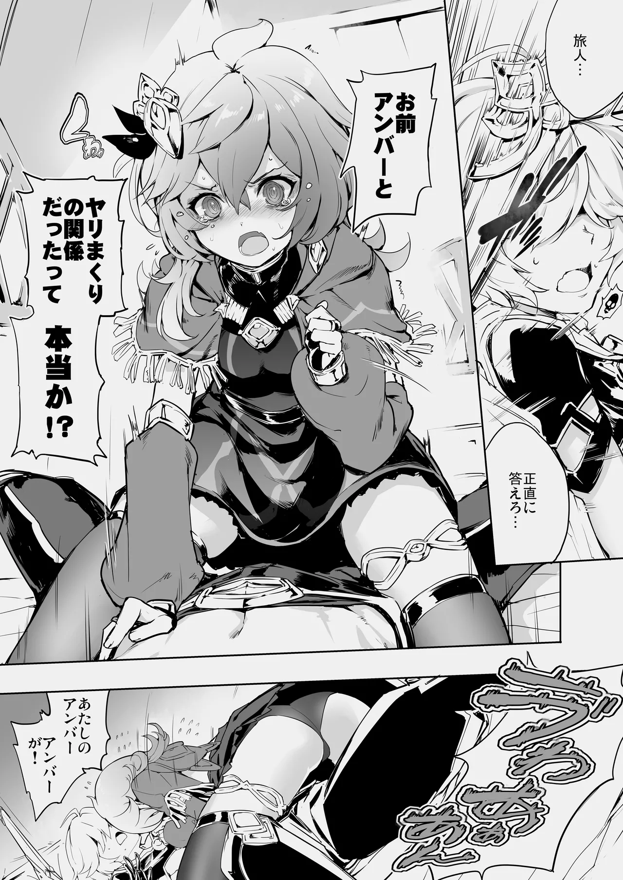 【生肉漫画】[1000] コレイえっち漫画 (原神)