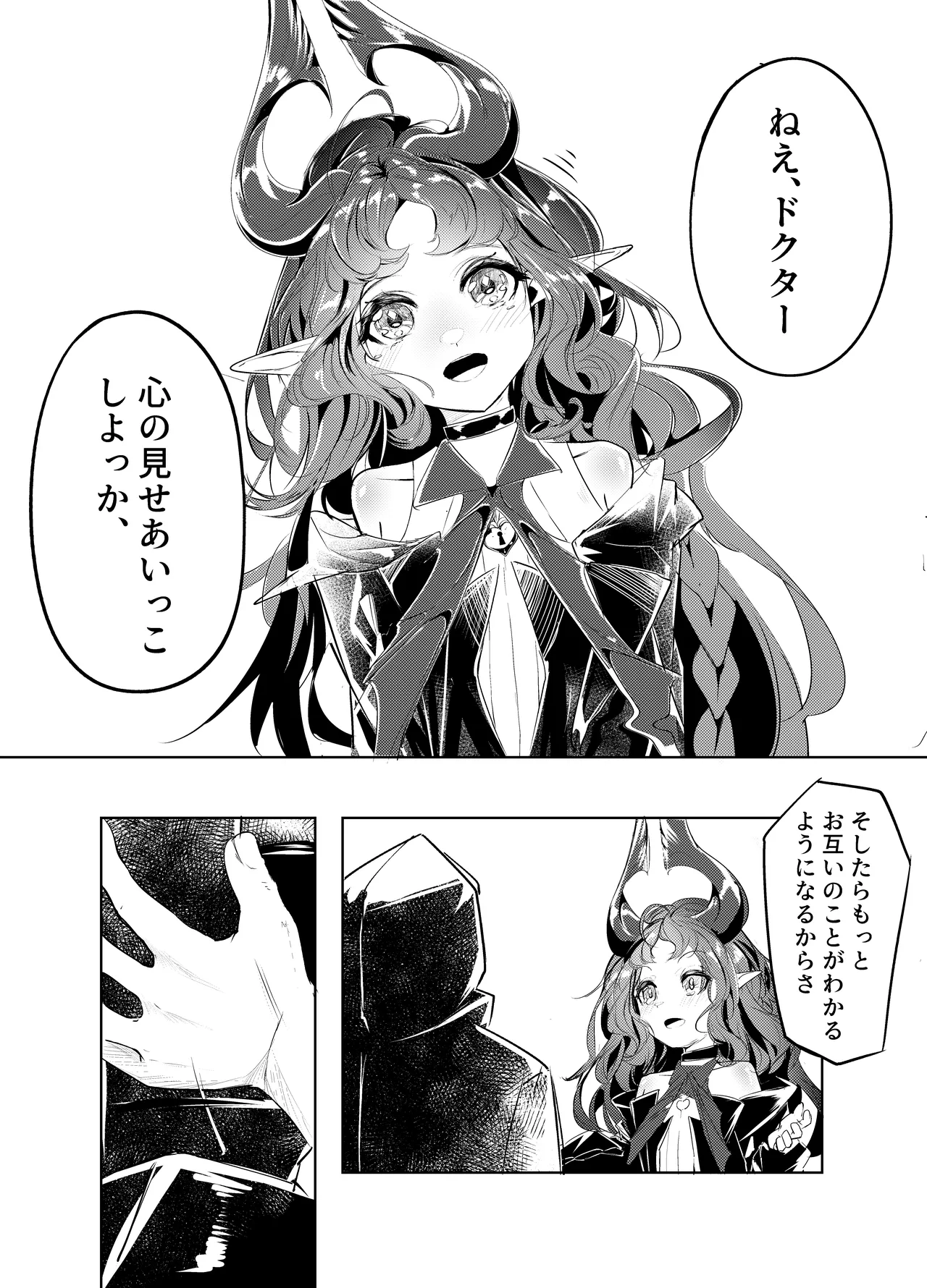 【生肉漫画】今日寝起きで思いついたニンフの短編漫画を