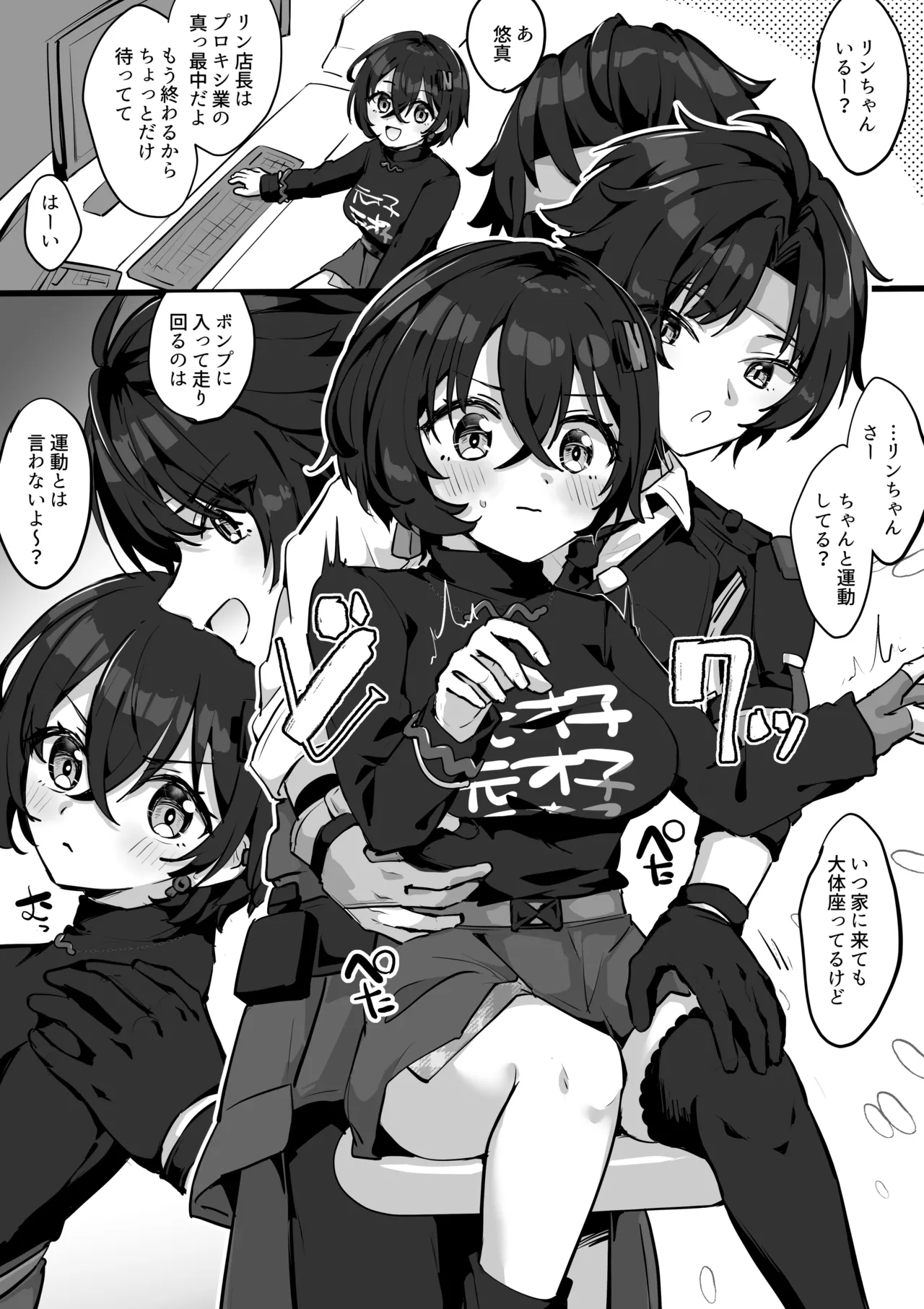 【生肉漫画】[ジラ壱] 運動不足を心配する浅羽悠真 (ゼンレスゾーンゼロ)