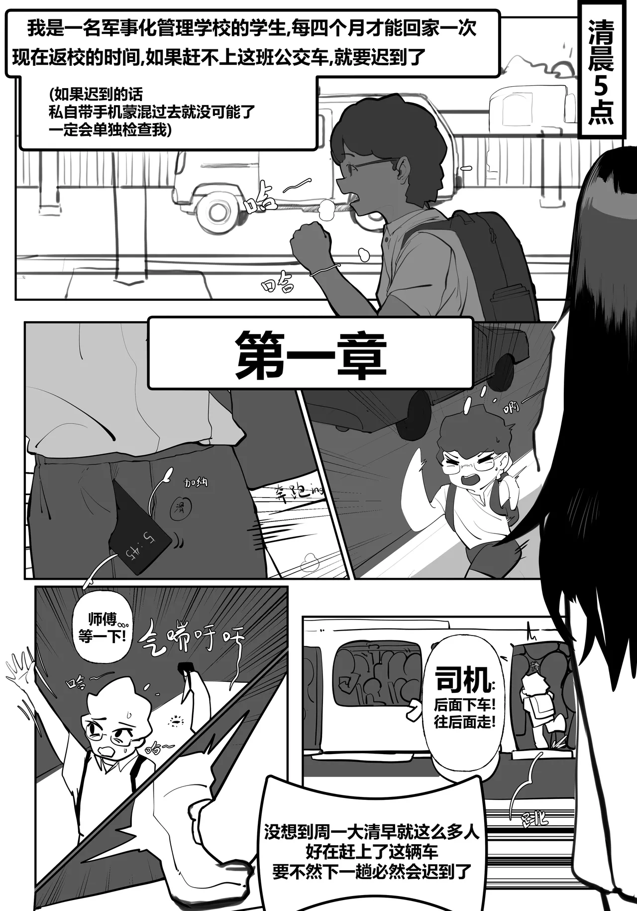 【汉化漫画】貞