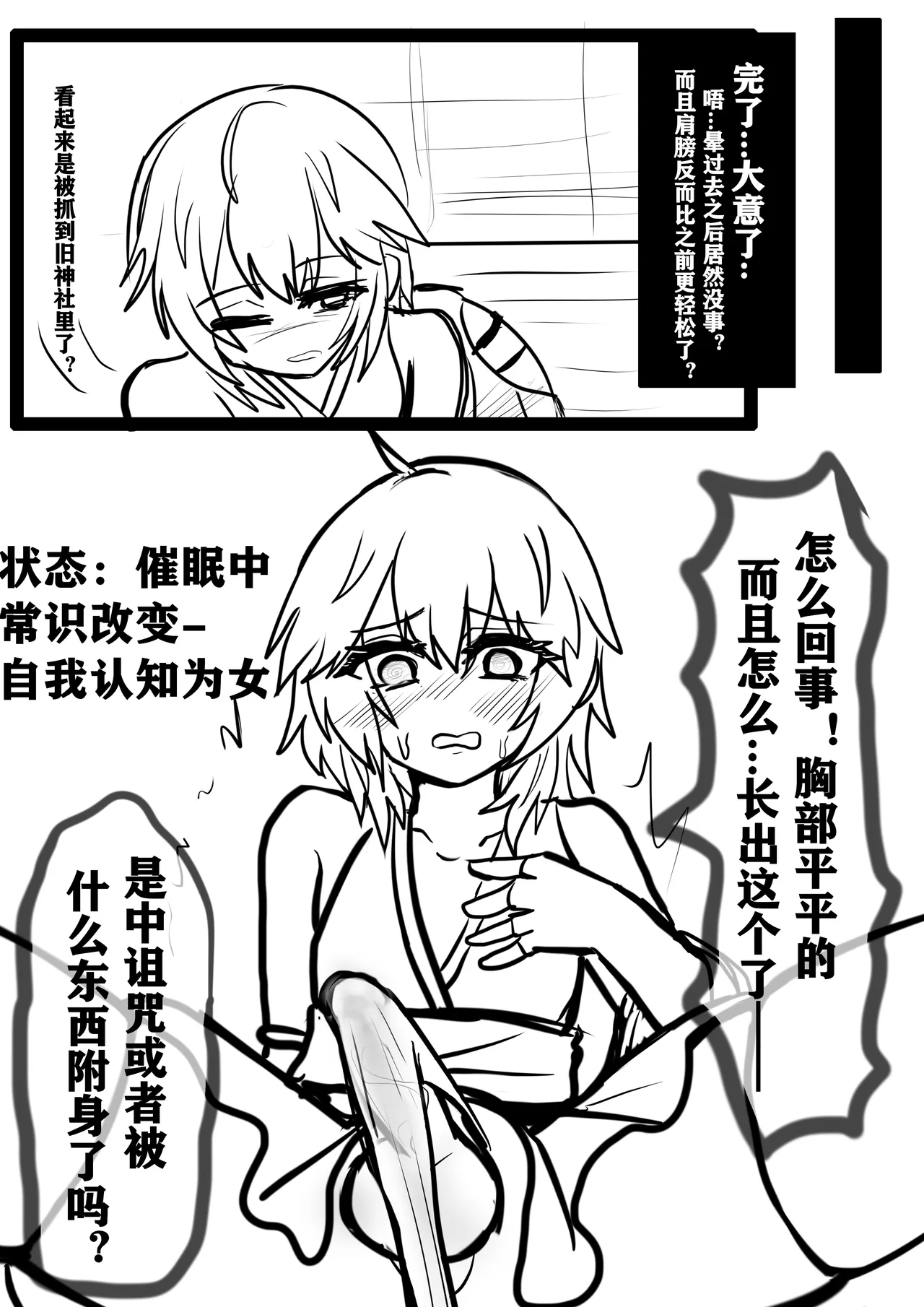 茶花二次元汉化漫画