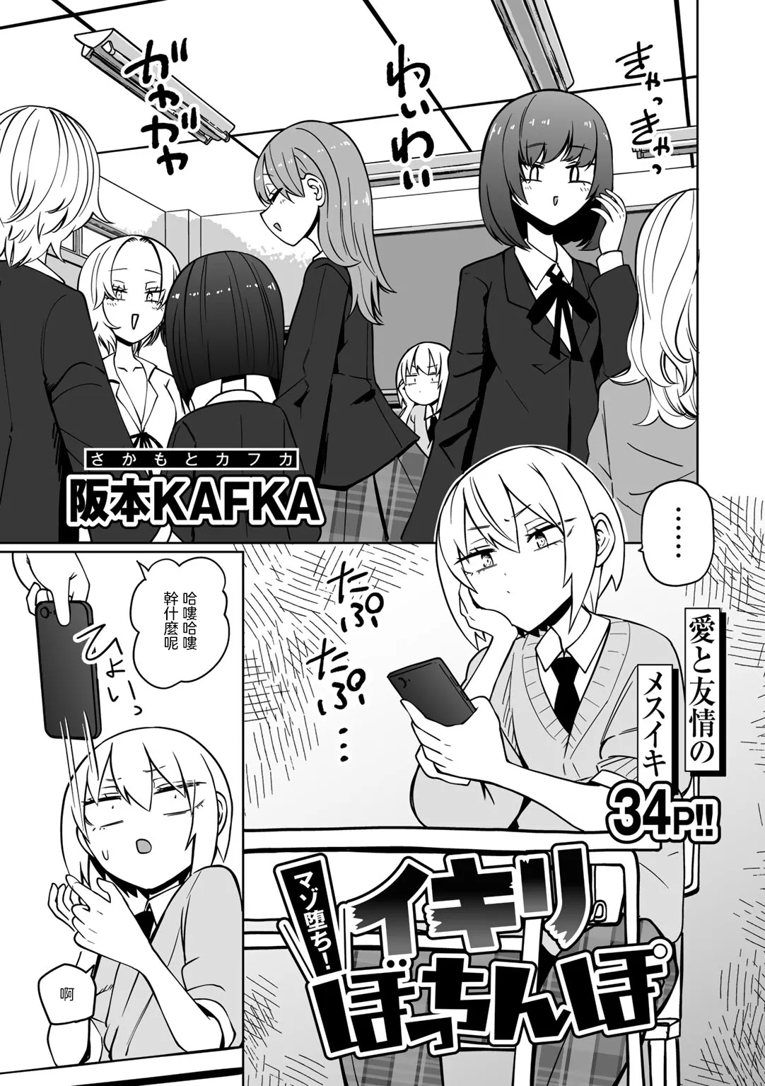 茶花二次元汉化漫画