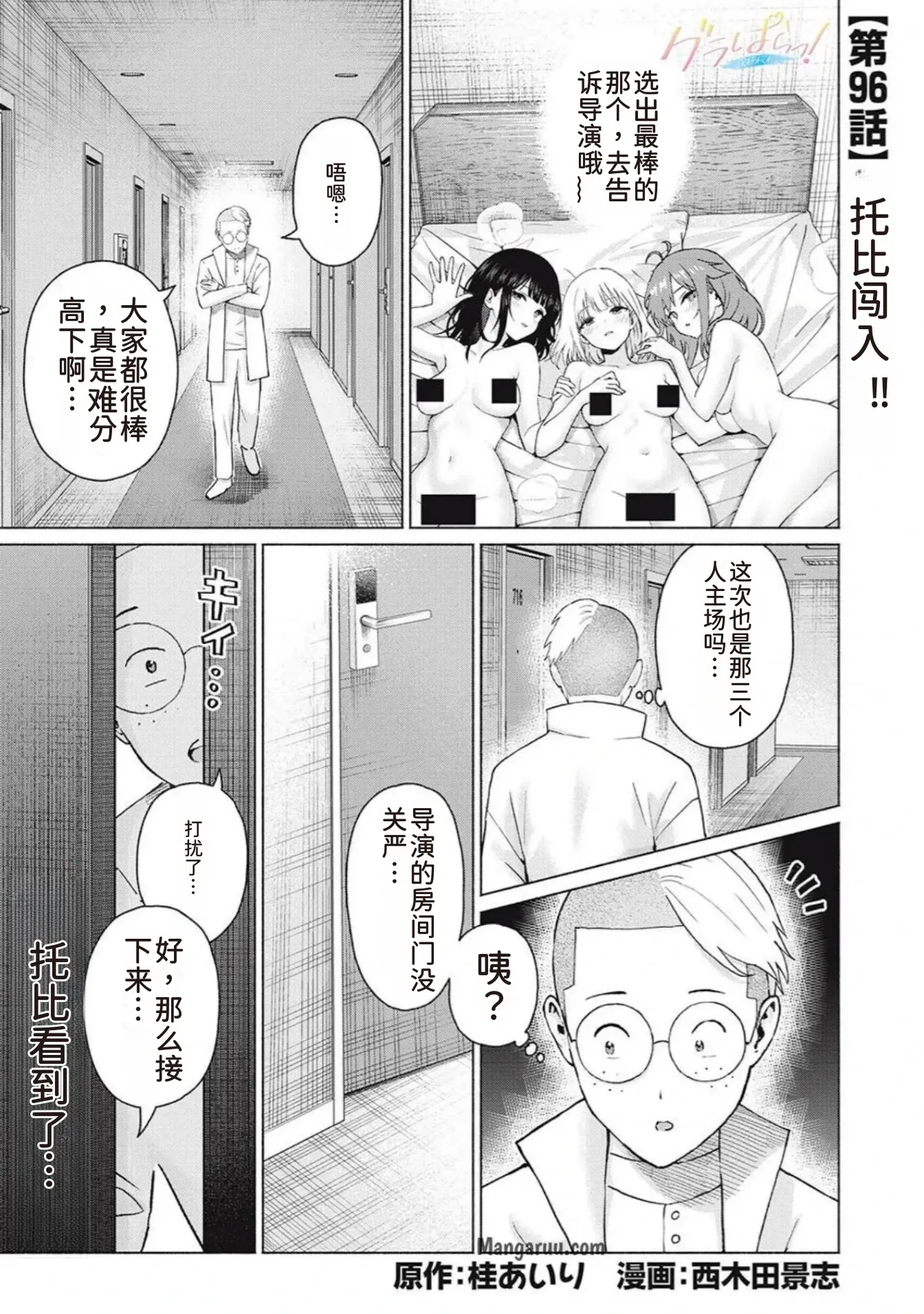 茶花二次元汉化漫画