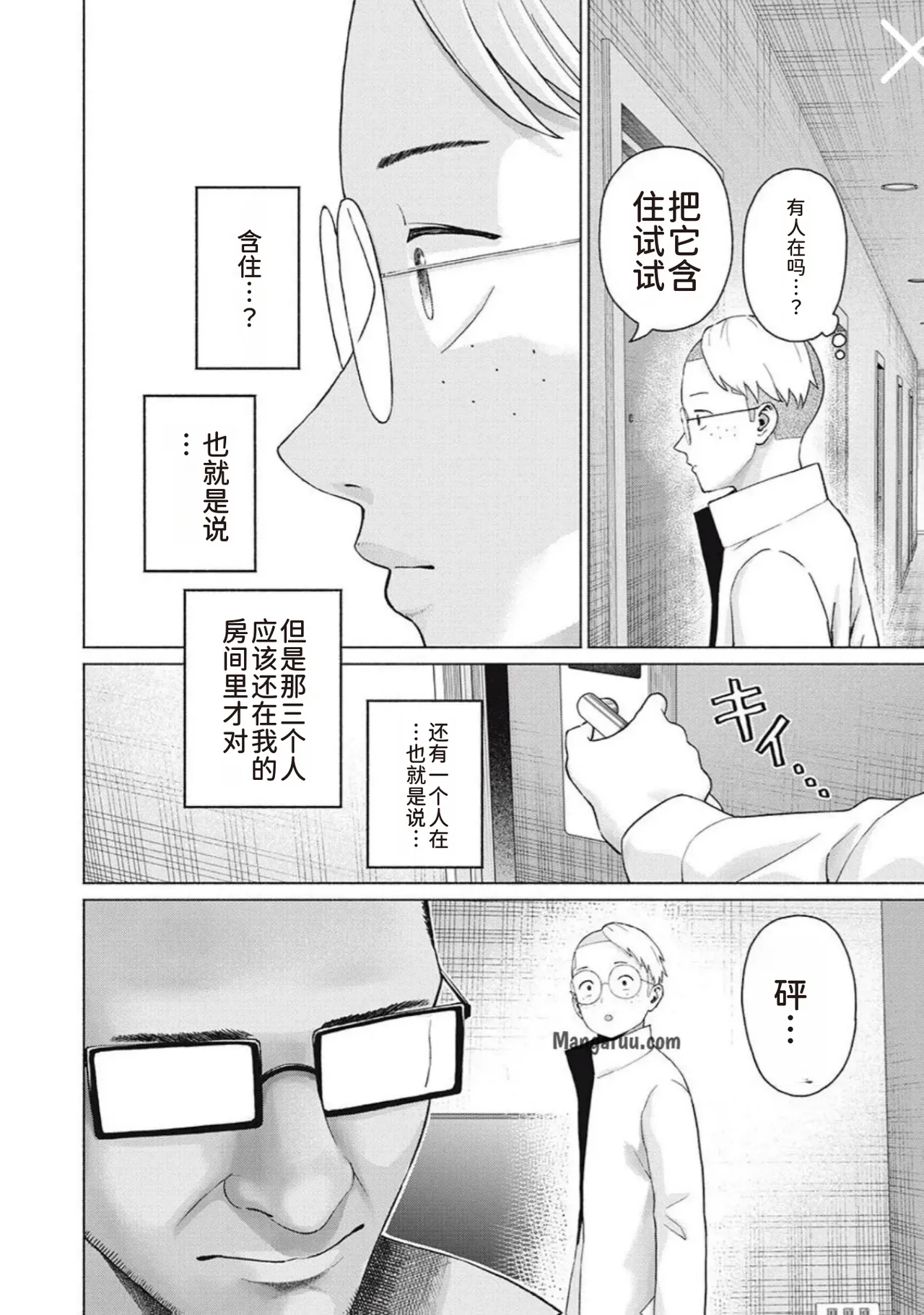 茶花二次元汉化漫画