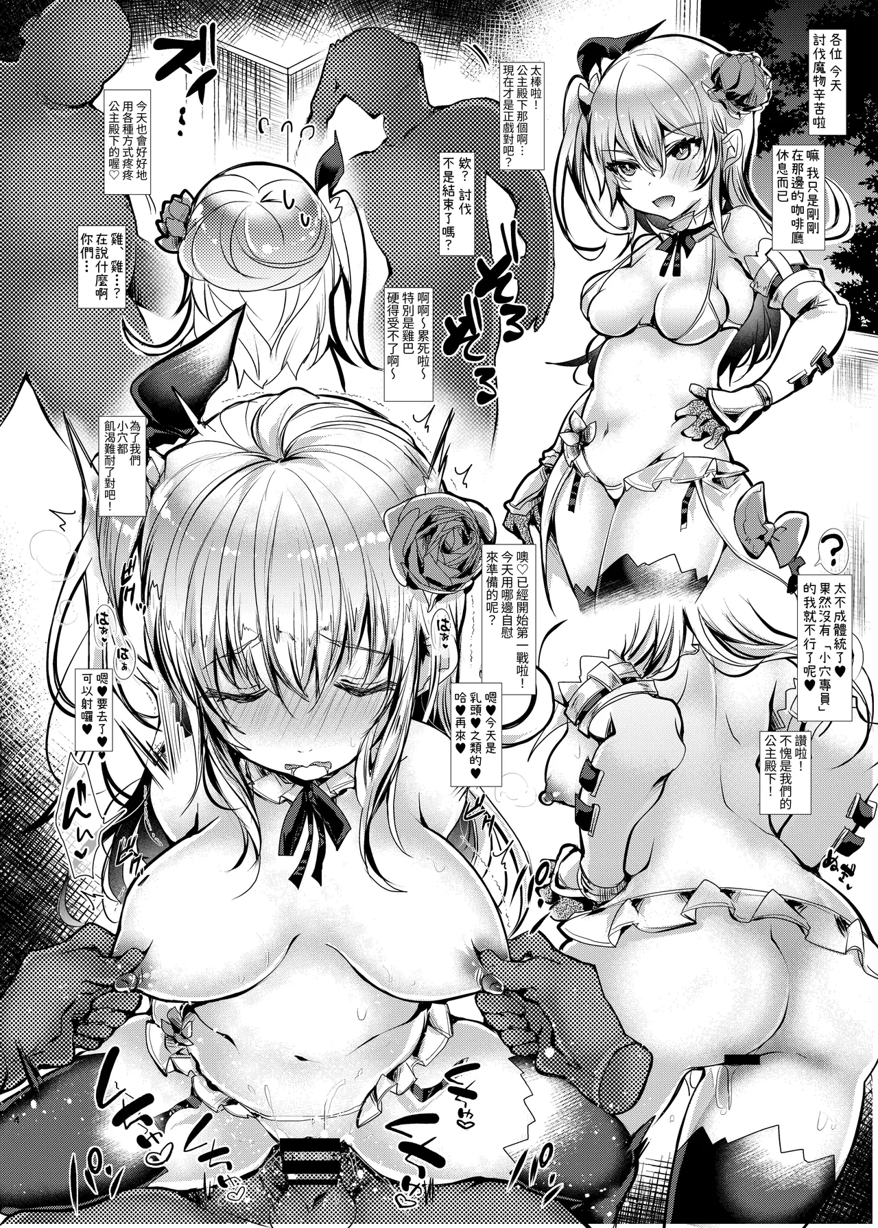 茶花二次元汉化漫画