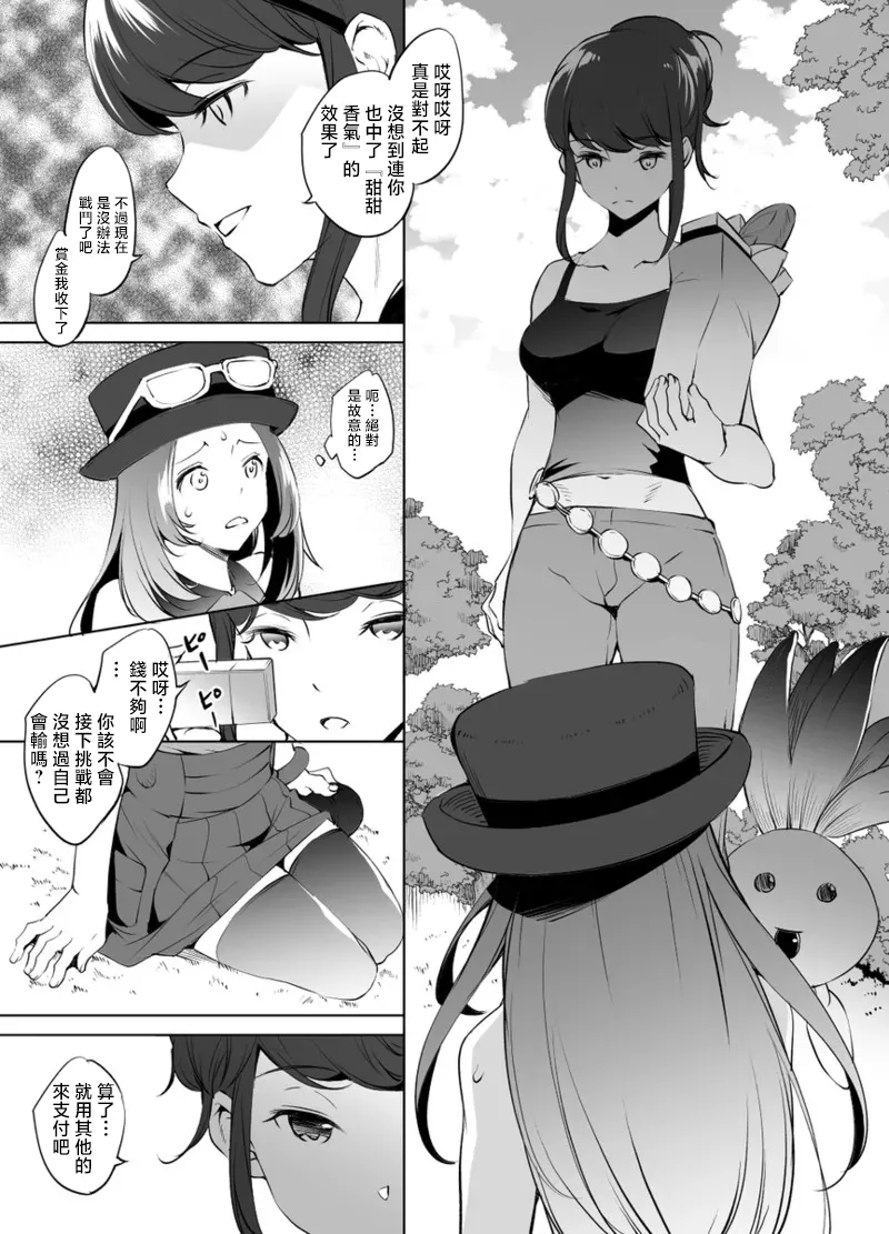 【汉化漫画】[川邑司] セレナさん漫画 グレスケ版