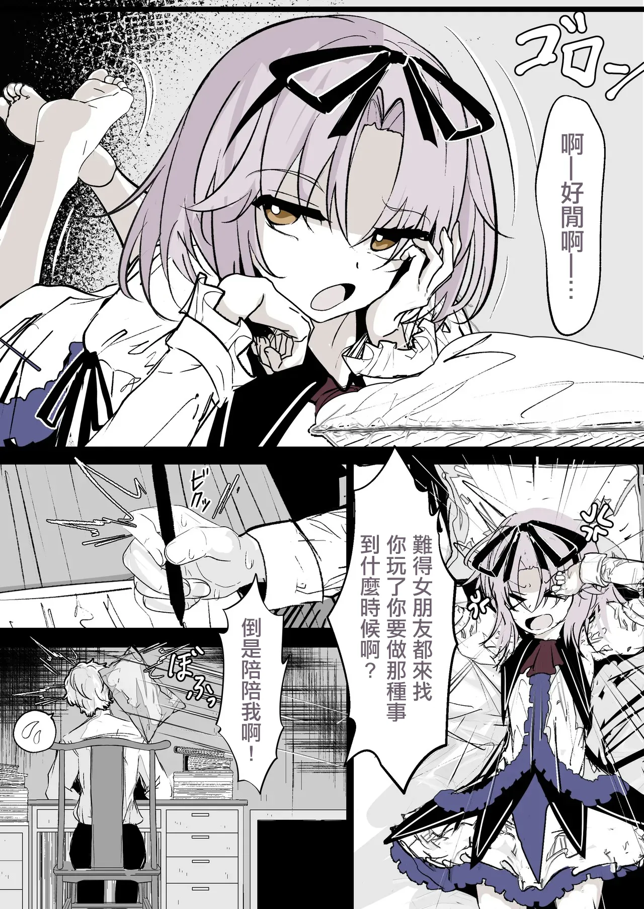 【汉化漫画】[はとめ] レンがからかってきたので・・・ (英雄伝説 空の軌跡)