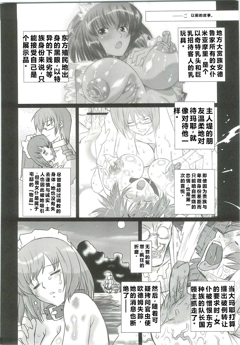 茶花二次元汉化漫画