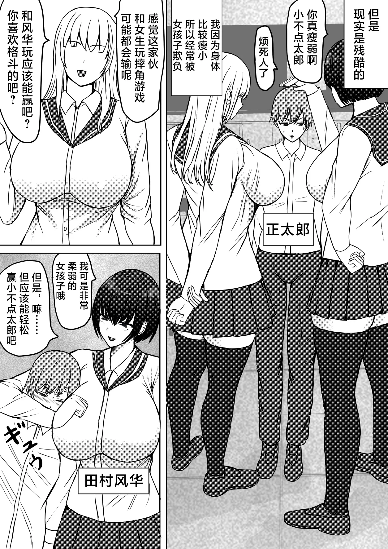 茶花二次元汉化漫画