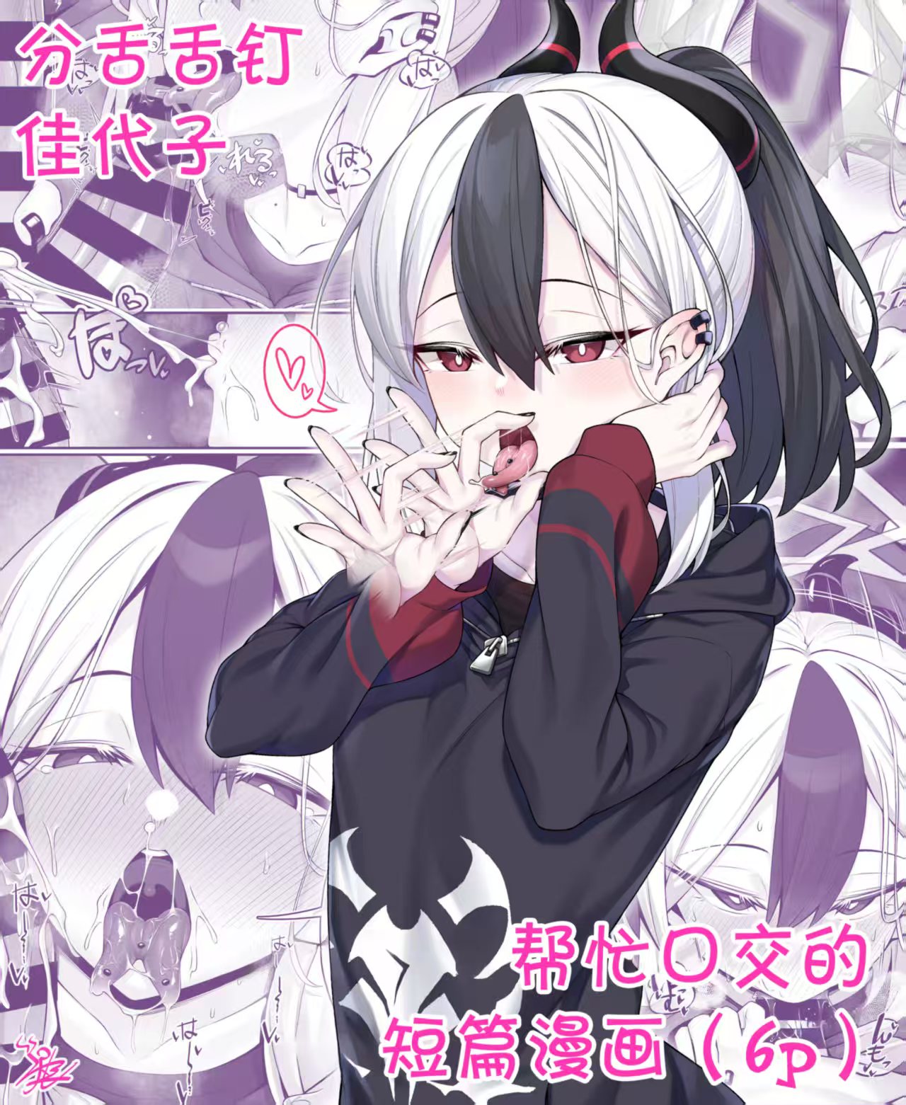 【汉化漫画】【わとす】スプタン舌ピカヨコにフェラでヌいてもらうだけの短編マンガ(6p)