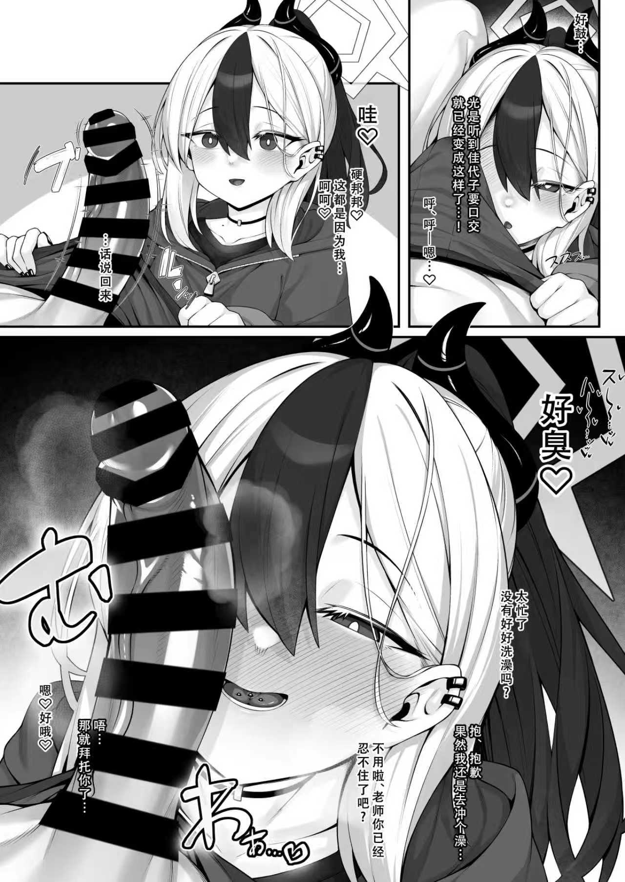 茶花二次元汉化漫画