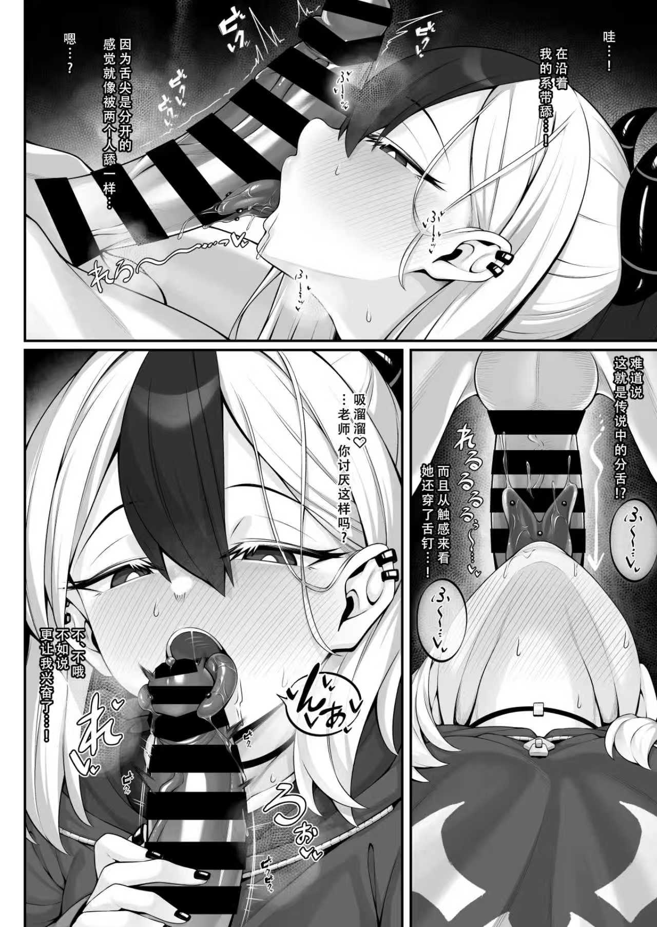 茶花二次元汉化漫画