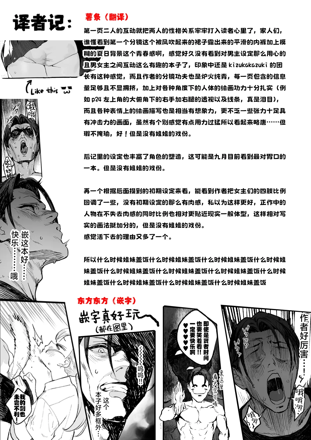 茶花二次元汉化漫画