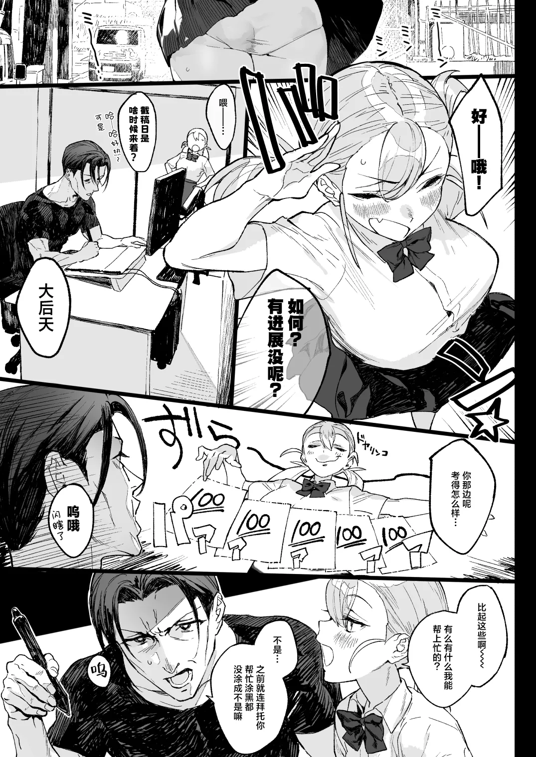 茶花二次元汉化漫画