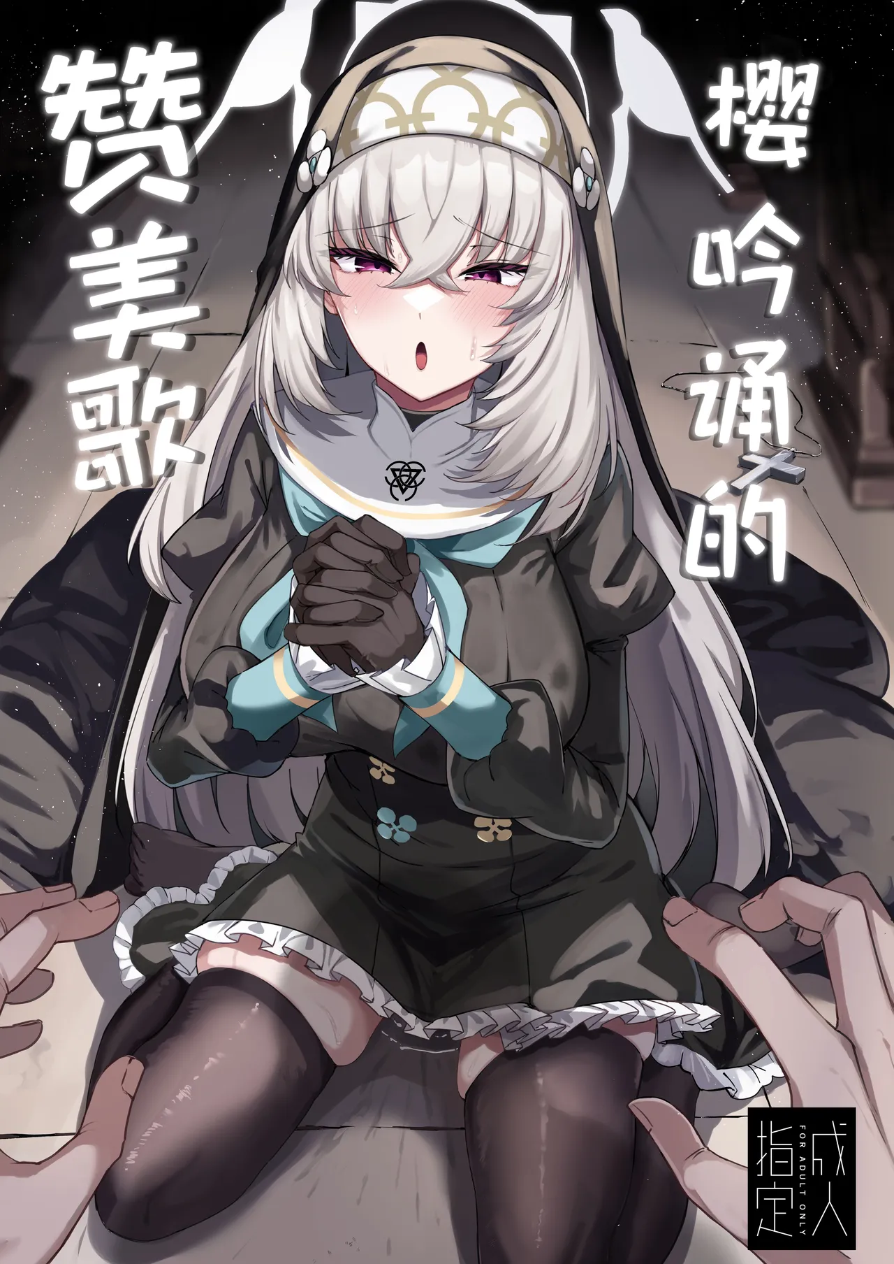 茶花二次元汉化漫画
