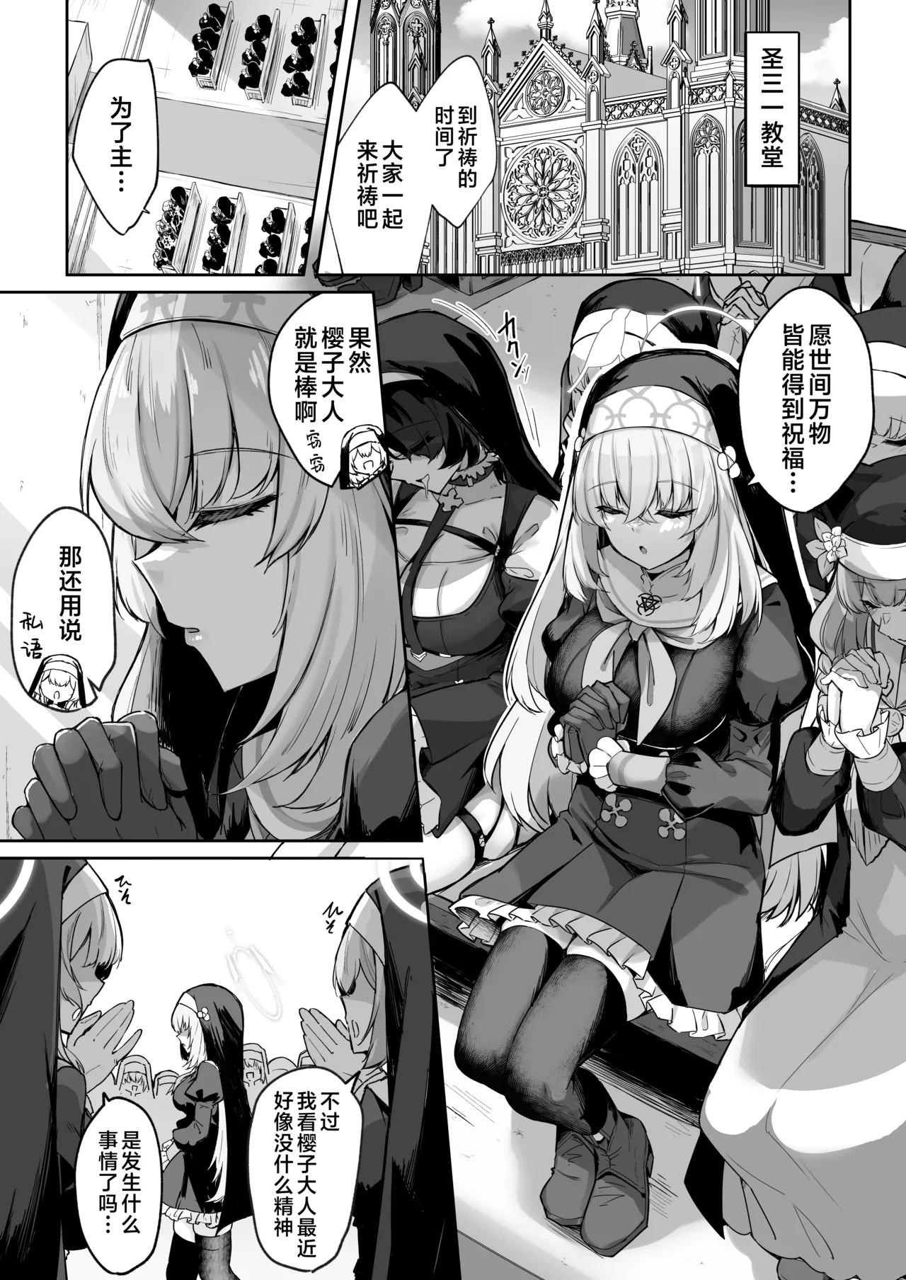 茶花二次元汉化漫画