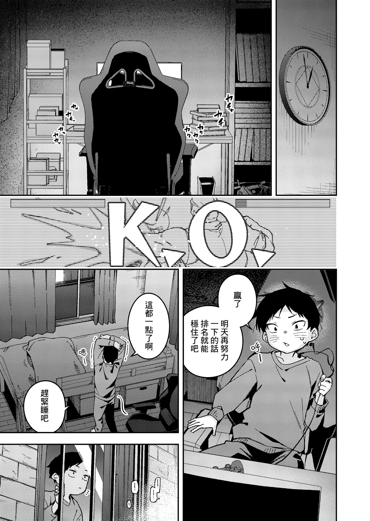 茶花二次元汉化漫画